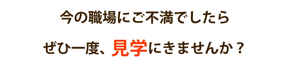 おひさまメディカル整体でお客様の健康に貢献しませんか?