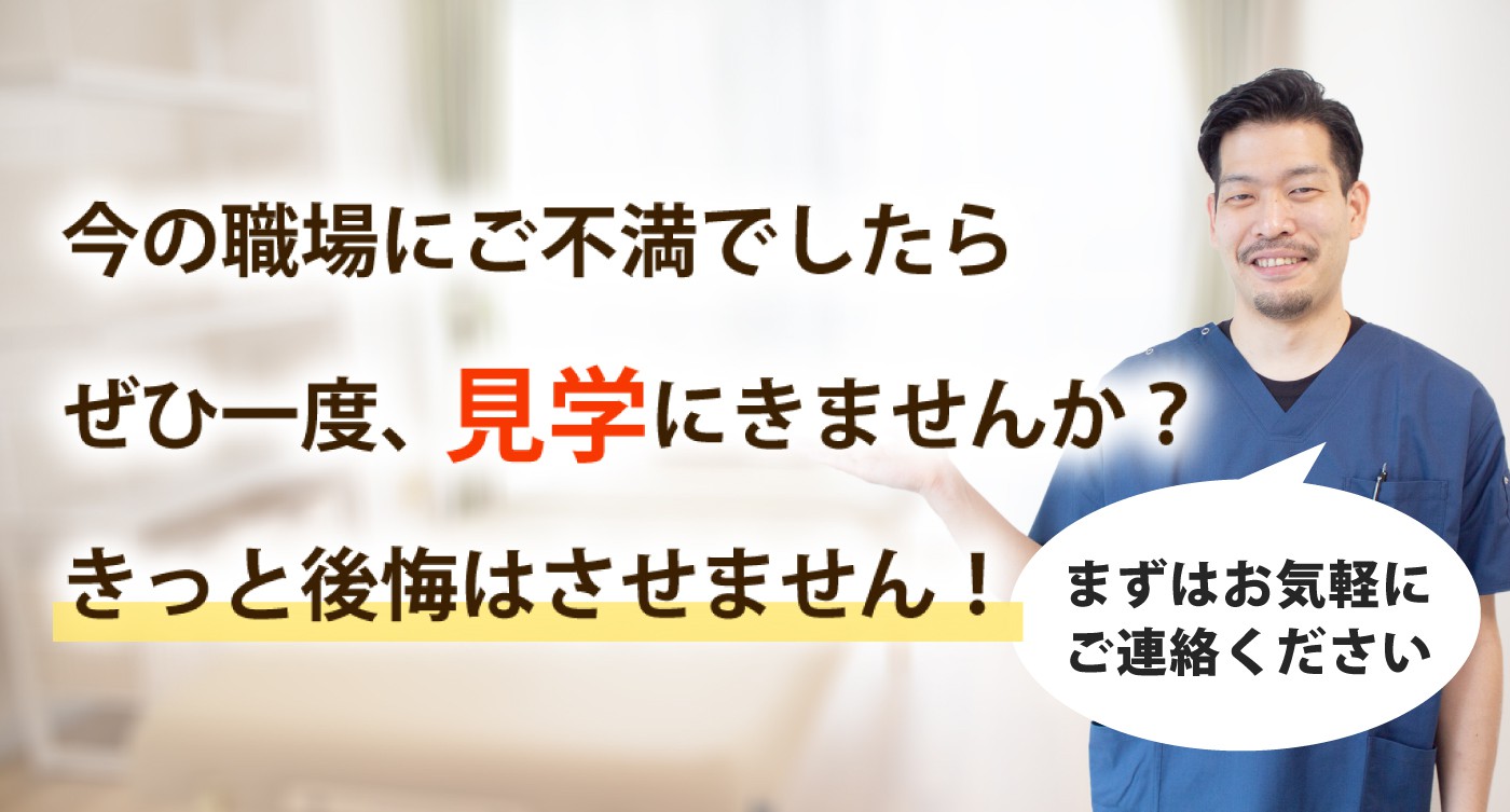 おひさまメディカル整体でお客様の健康に貢献しませんか?